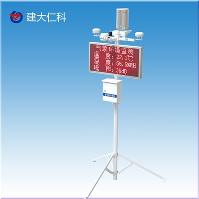 建大仁科校園自動氣象站廠家