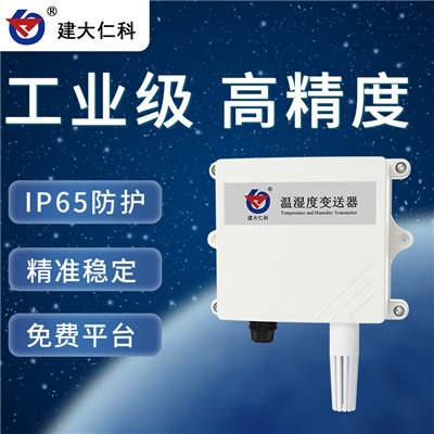 建大仁科 NB-IOT低功耗溫濕度傳感器廠家