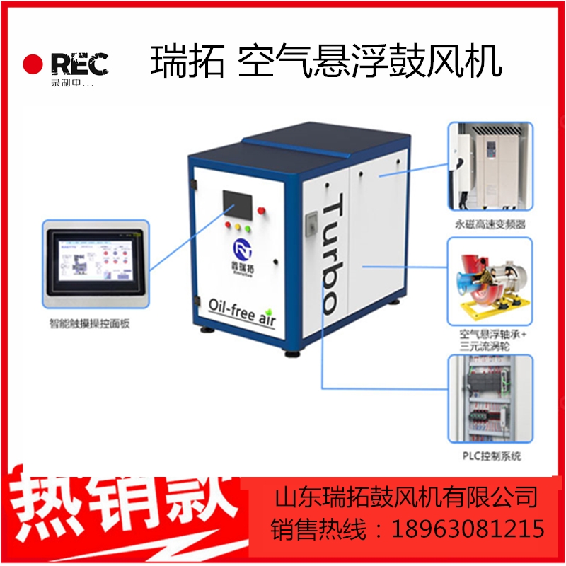 國產(chǎn)空浮離心鼓風(fēng)機(jī) 脫硫脫硝用鼓風(fēng)機(jī)