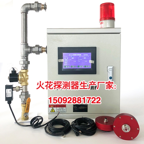 化工廠火花探測器熄滅裝置 火花探測器廠家