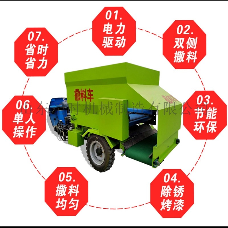 養(yǎng)殖場(chǎng)飼料撒料車 小型電動(dòng)撒料車型號(hào) 牛舍撒料車質(zhì)優(yōu)價(jià)廉