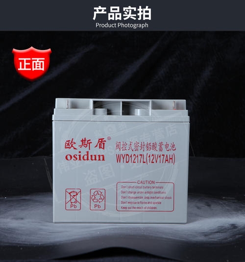 云南osidun6FM38歐斯盾12V38AH蓄電池價(jià)格