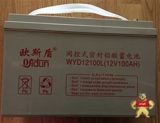 甘肅osidun6FM120歐斯盾12V120AH蓄電池行情