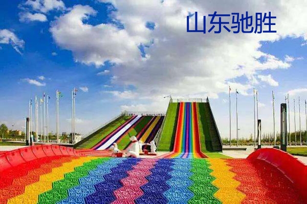 山東馳勝花海景區(qū)滑草場 大型戶外仿真滑草場設(shè)備 七彩滑雪滑道