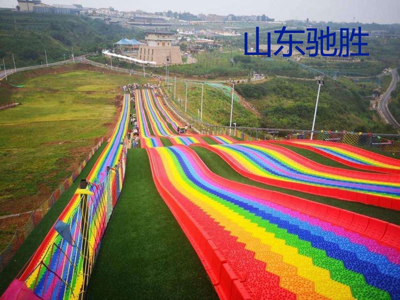 山東馳勝七彩滑道彩虹滑梯 戶外景區(qū)山坡旱雪滑梯滑草旱滑 游樂(lè)設(shè)備批發(fā)