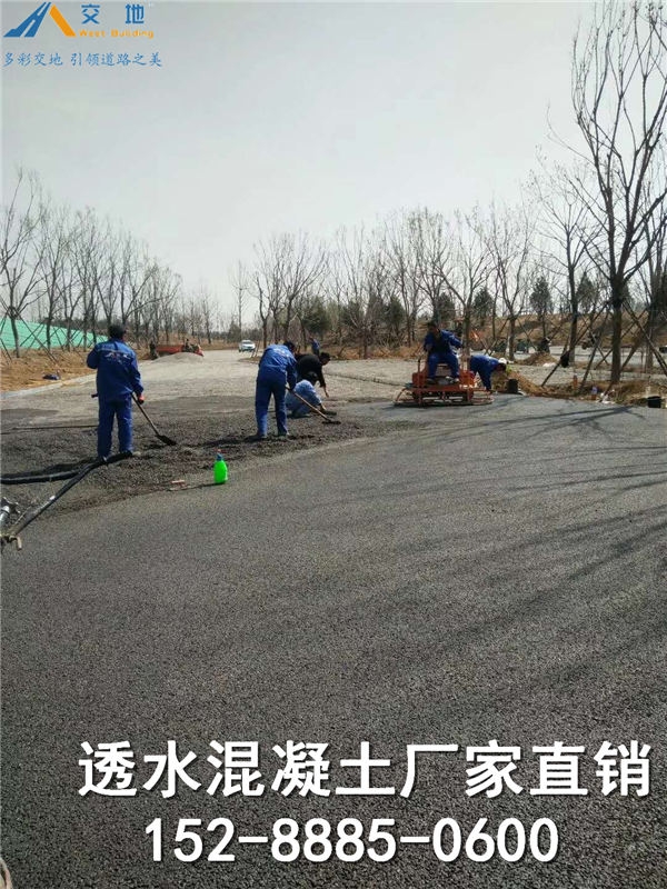 洛陽多孔透水地坪 洛陽透水混凝土路面材料生產(chǎn)廠家