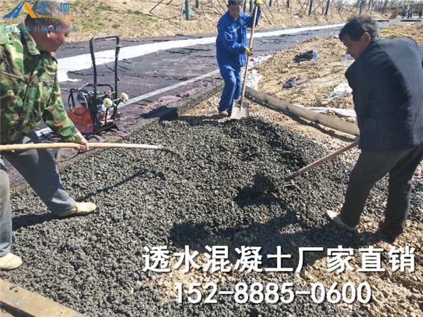 秦皇島透水路面材料 秦皇島透水混凝土增強(qiáng)劑材料