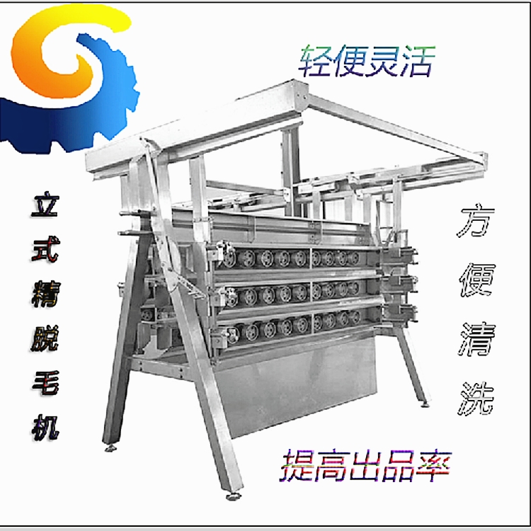 立式禽類A字型脫毛機(jī) 立式小型禽類脫毛機(jī) 立式禽類脫毛機(jī)廠家