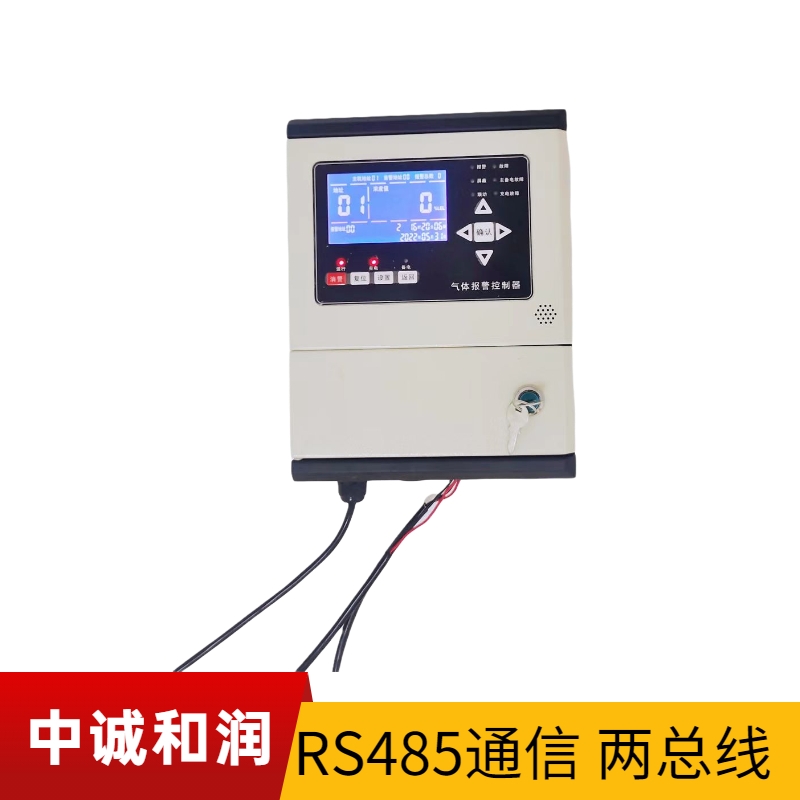 大型蓄電池室安防用氫氣濃度報(bào)警器4-20MA，RS485輸出