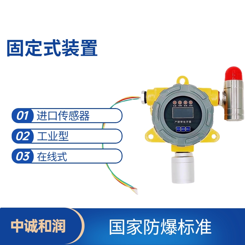 車間用有毒苯氣體泄露報警器  橡膠業(yè)用苯氣體檢測儀