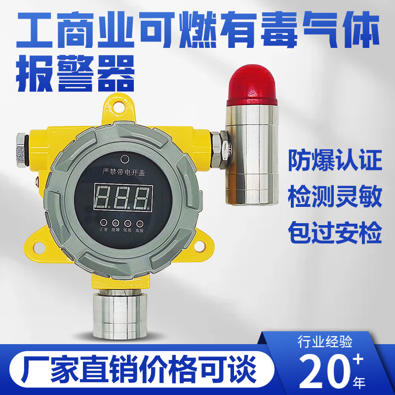 液化氣報(bào)警器聯(lián)動(dòng)排風(fēng)電磁閥