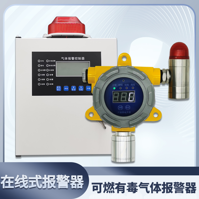 壓縮機房NH3氣體泄露報警器