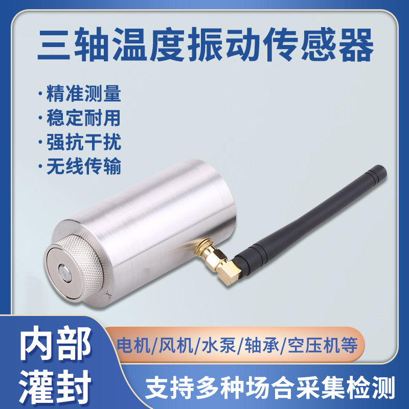 礦用振動傳感器振動頻率傳感器