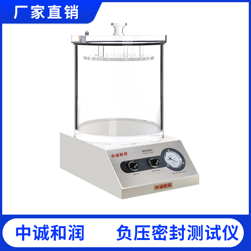 測(cè)量包裝泄漏工具、鋁箔袋測(cè)漏儀