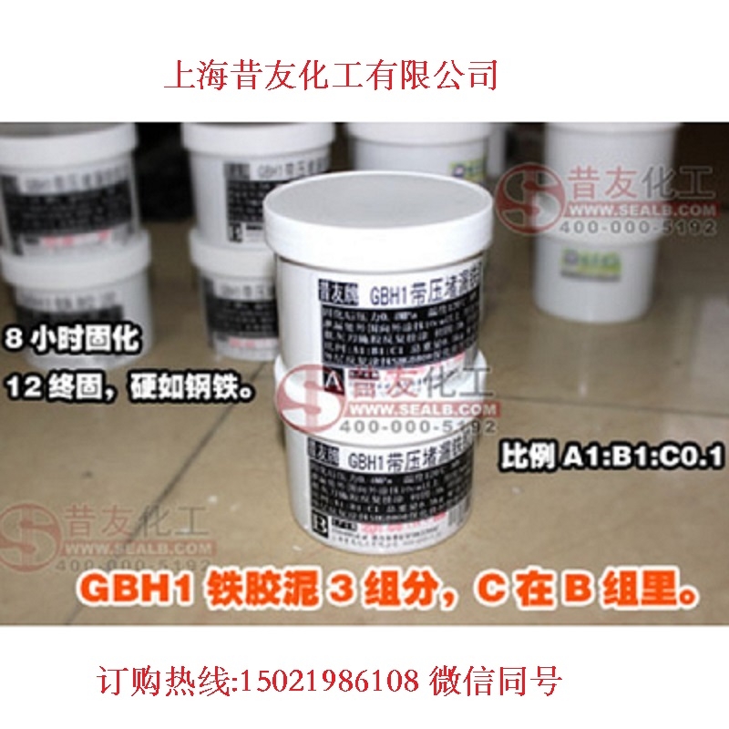 GBXY3快固鐵膠泥昔友牌堵漏密封膠修補(bǔ)膠