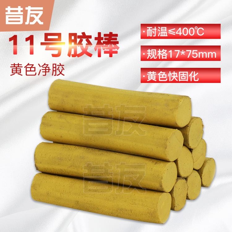 昔友11號(hào)造紙烘缸用密封膠棒快固化密封膠