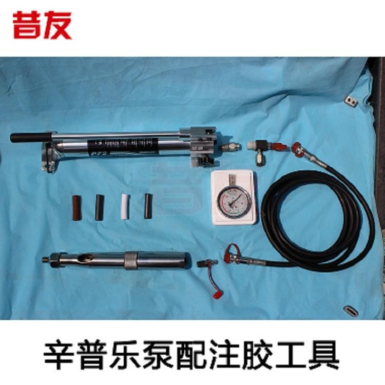 辛普樂泵注膠工具液壓工具帶壓堵漏用設(shè)備