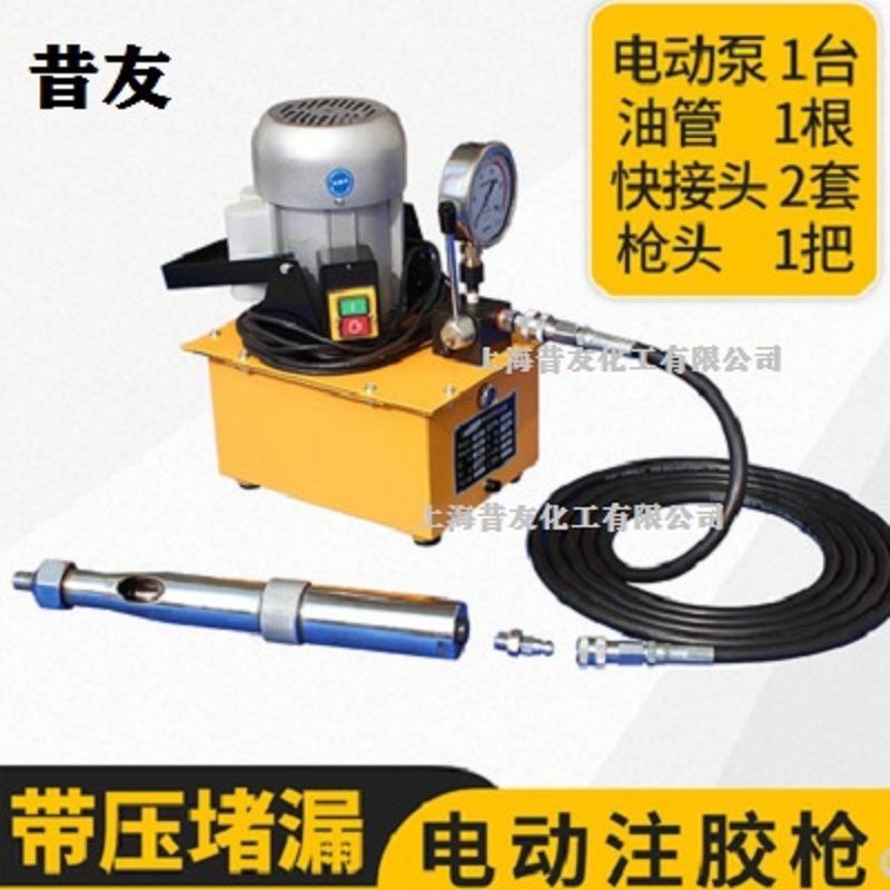 GBYB-75高壓電動(dòng)注膠工具電動(dòng)液壓泵堵漏設(shè)備