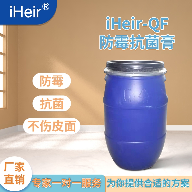 家具護(hù)理-防霉抗菌-除霉除污垢