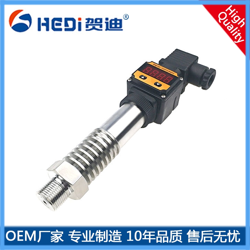 通用型HDP503S數(shù)顯壓力變送器輸出信號(hào)4~20mA(二線制選擇賀迪牌放心使用