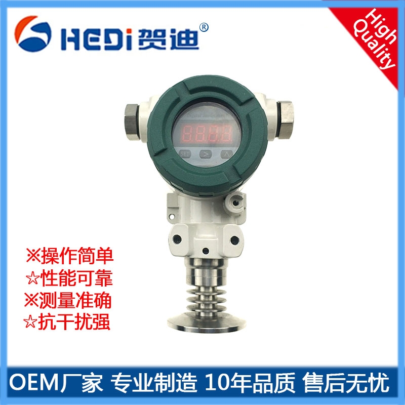 工業(yè)型壓力傳感器HDP300-402 2088衛(wèi)生型壓力變送器液體氣體熔體等測(cè)量與控制