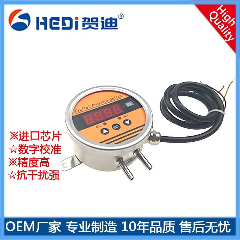 HDP802S智能壓差控制器兩路繼電器開關(guān)量輸出，LED數(shù)碼管顯示