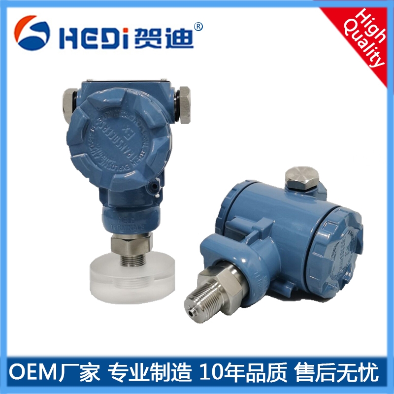 HD3051電容式變送器通用型智能數(shù)顯壓力-差壓變送器輸出信號(hào)4~20mA液體及氣體測量