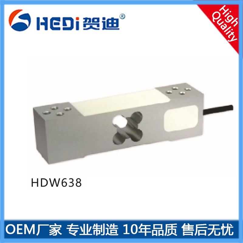 佛山賀迪工廠專業(yè)定做各類壓力稱重測力傳感器 貴州HDW638電子秤稱重測力傳感器