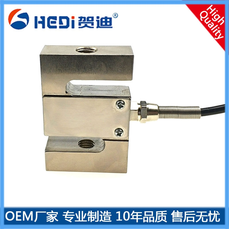 賀迪HDW301 S型拉壓力稱重（測力）傳感器應用于各類稱重測力設備