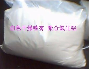 森源白色聚合氯化鋁的使用方法