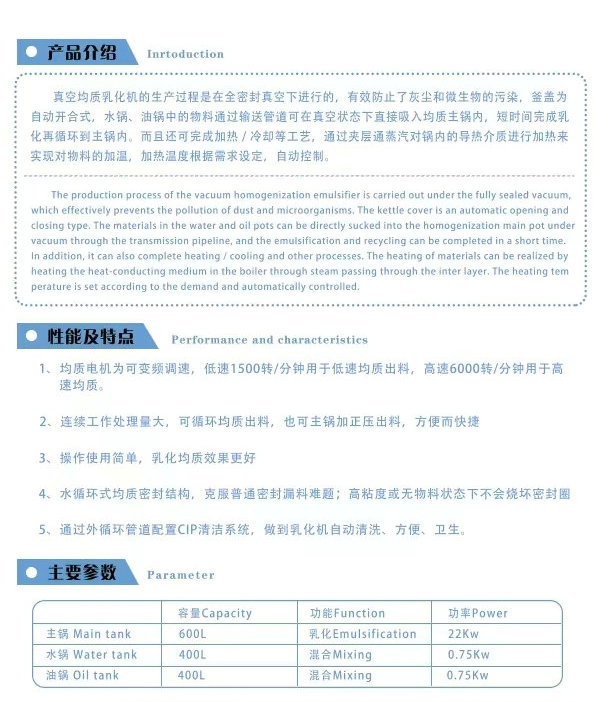 加熱灌裝機 巖燒醬自動灌裝機 沙拉醬灌裝機