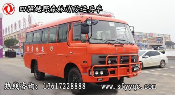 東風四驅(qū)森林防火越野客車