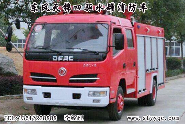 東風(fēng)天錦四驅(qū)水罐灑水車