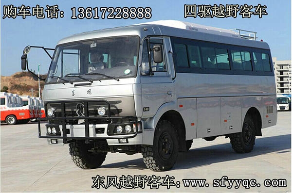 EQ6672ZTV東風四驅(qū)越野客車