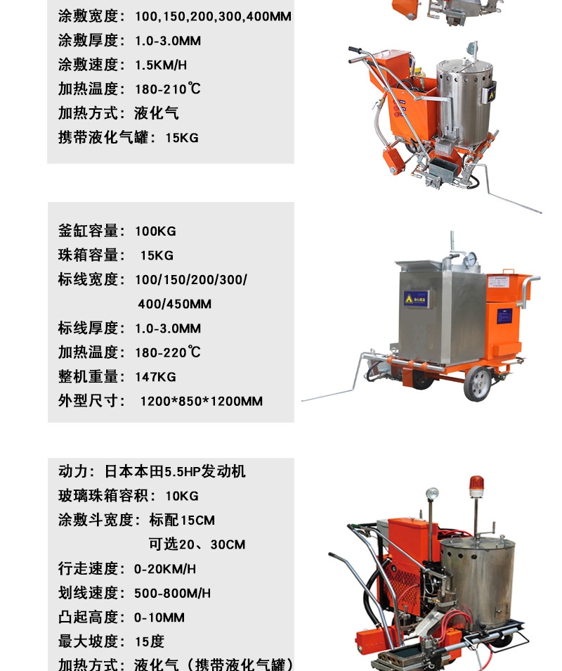 甘肅標線機廠家