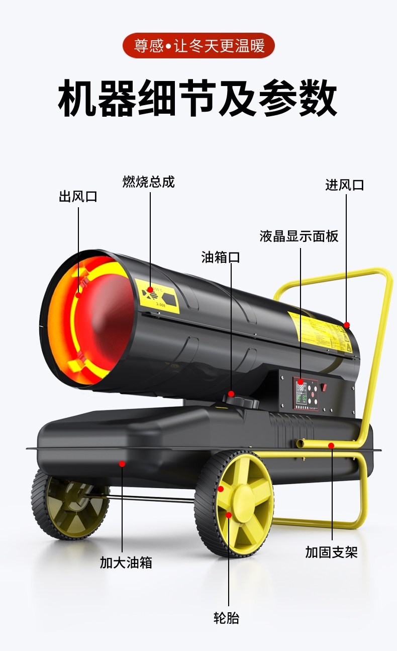 育雛柴油暖風(fēng)機(jī)   使用面積