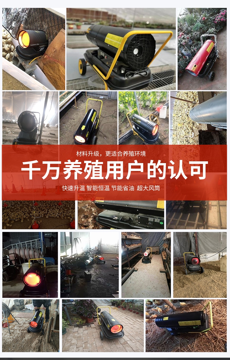 福建養(yǎng)殖暖風(fēng)機