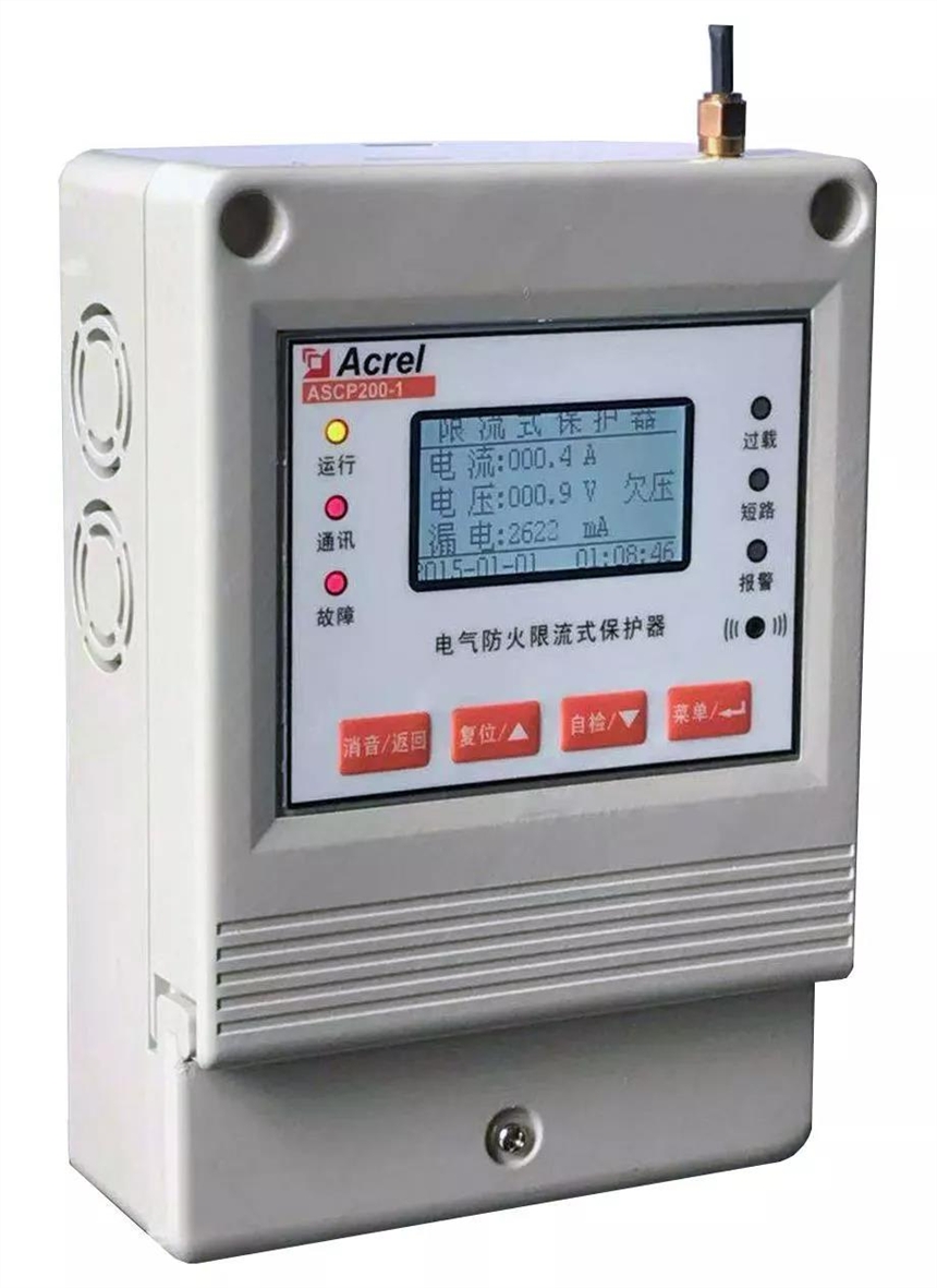 ASCP200-1型單相電氣防火限流式保護(hù)器