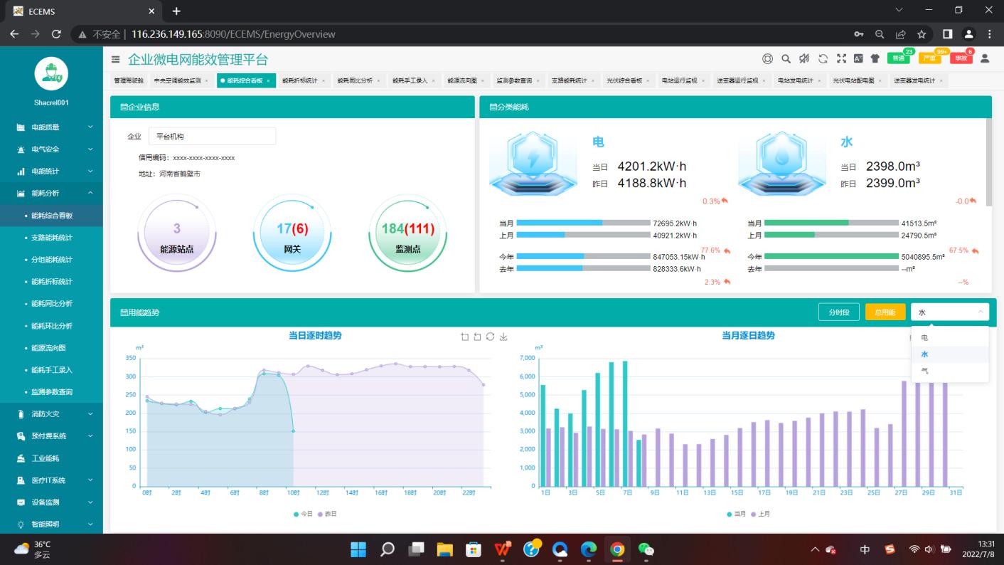 無線電表極大的提升老舊校區(qū)的電氣改造效率