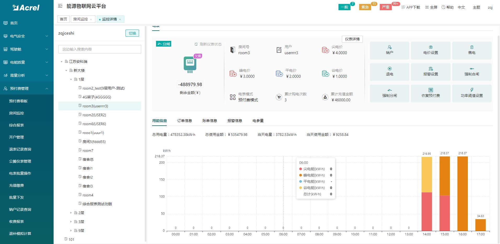 無(wú)線預(yù)付費(fèi)系統(tǒng)能極大在提高企業(yè)用能領(lǐng)域效率，節(jié)省成本