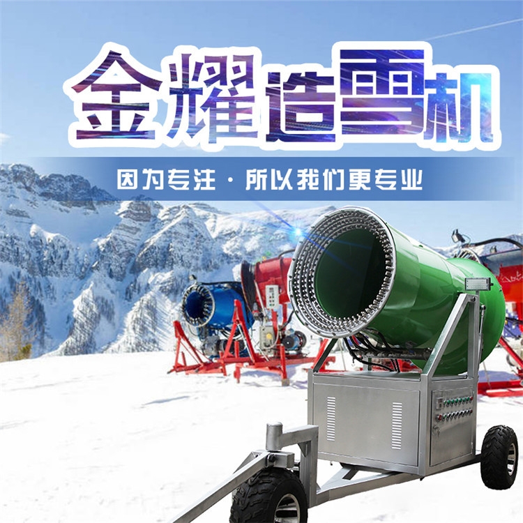 國產(chǎn)造雪機(jī)滑雪場造雪機(jī)造雪機(jī)設(shè)備廠家反季銷售