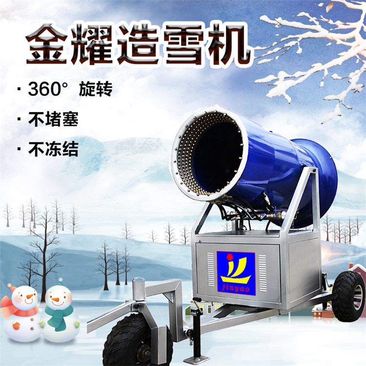 360旋轉(zhuǎn)仰角調(diào)節(jié)三輪移動穩(wěn)定方便自動造雪機智能造雪機國產(chǎn)造雪機