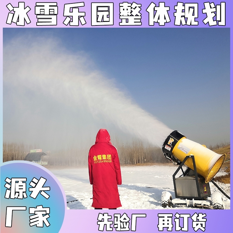 戲雪樂園可移動自動制雪機價格 冰雪可旋轉(zhuǎn)電動造雪機原理