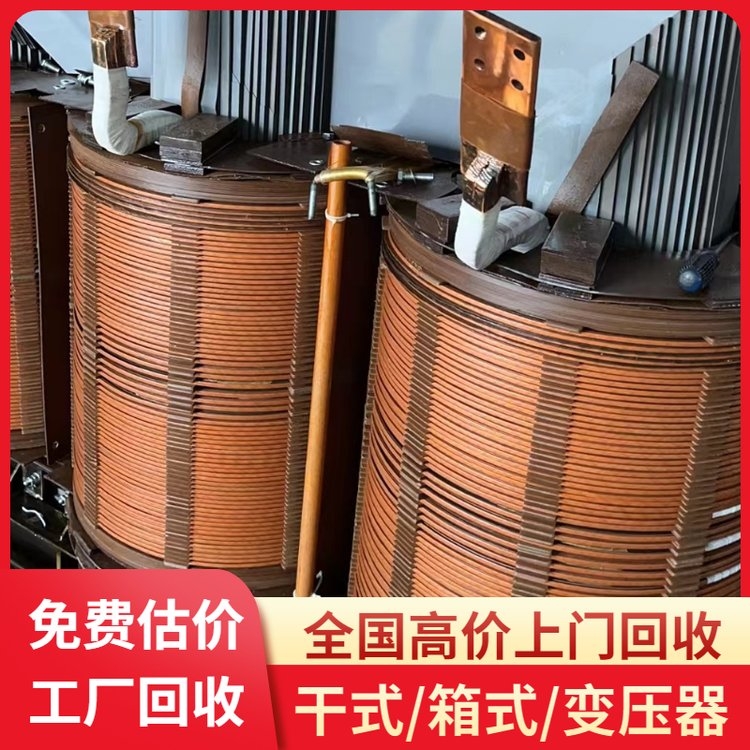 珠海市變壓器回收/箱式/干式/油式/電力/廢舊變壓器回收中心