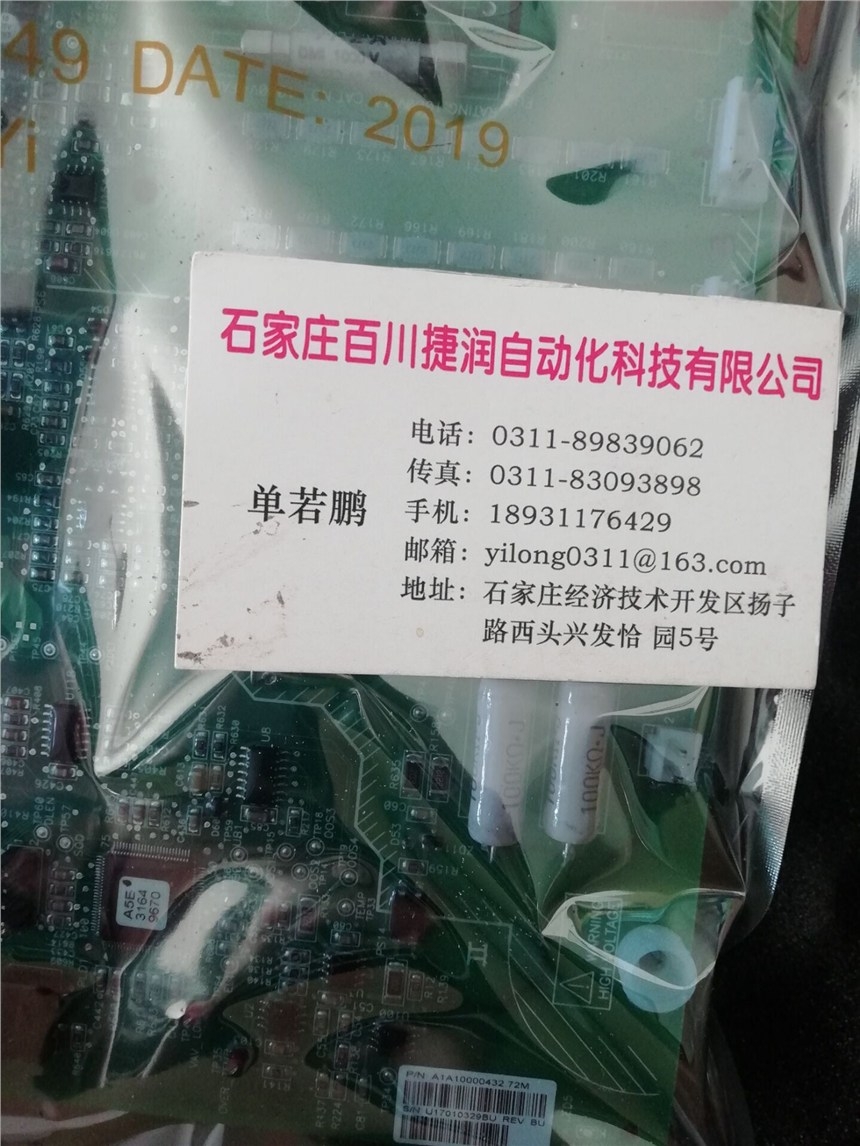 PCB組件AW600067