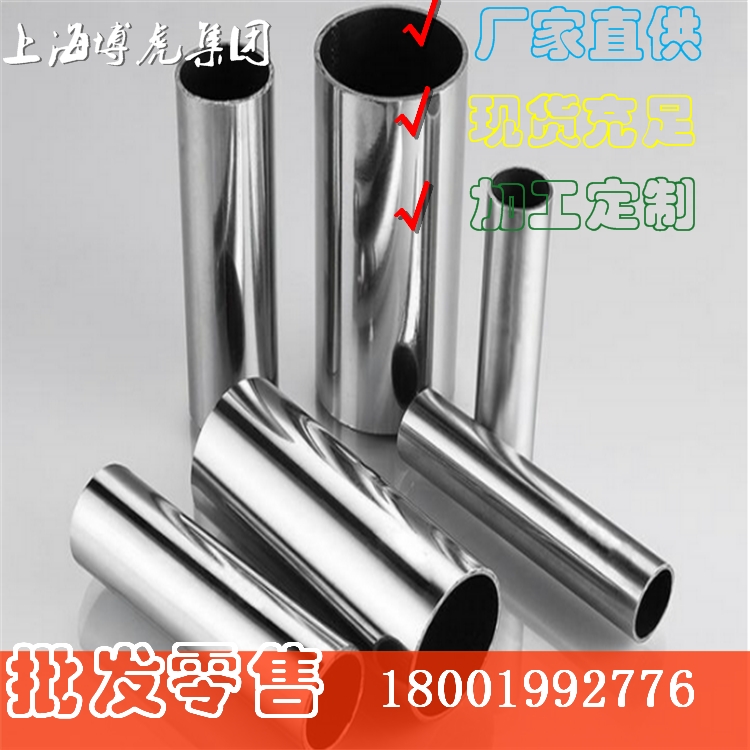 余姚不銹鋼X70CrMo15圓鋼/鋼管零切供應(yīng)