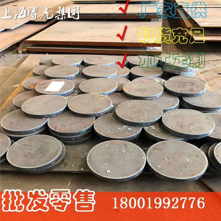 徐州 25Cr2MoV圓棒加工性能25Cr2MoV執(zhí)行標(biāo)準(zhǔn)