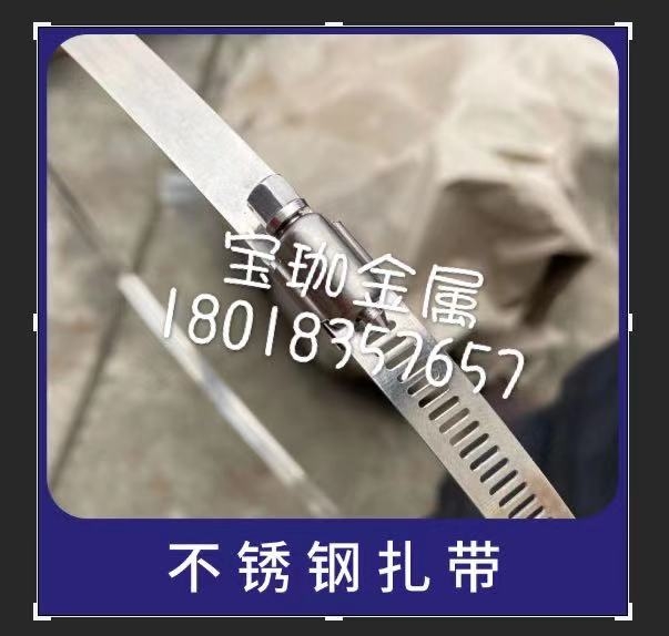 桂林0.4*20不銹鋼打包帶價格