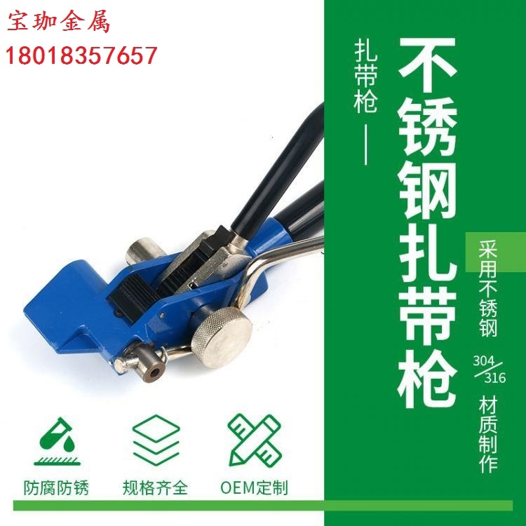 浙江省0.5x19毫米不銹鋼打包帶多少錢