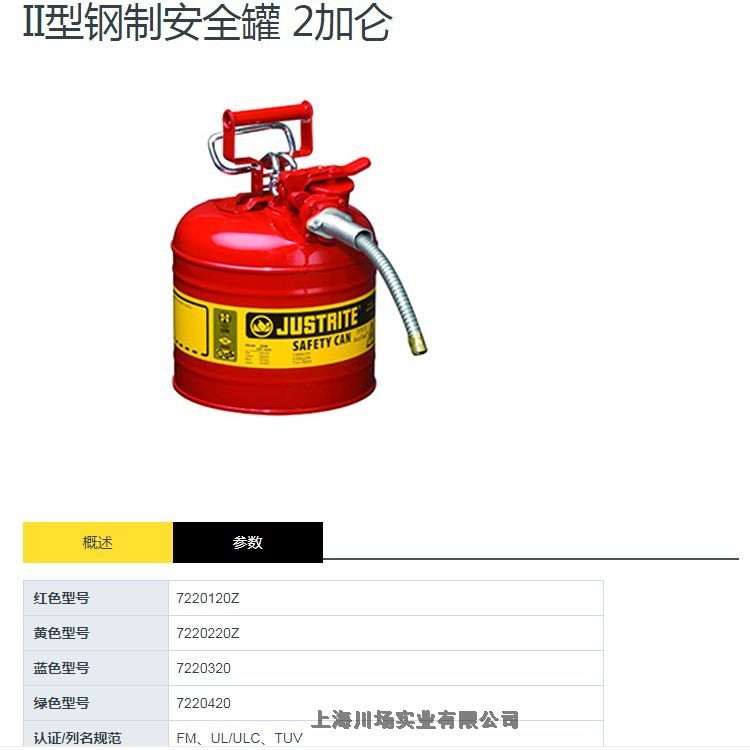 分裝安全罐 寬口安全柜 用于實驗室FM認證